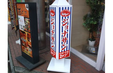 スタンド看板1